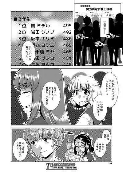 COMIC Mugen Tensei 2023-10