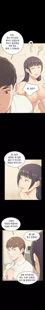 Stockholm Syndrome Ch.1-18