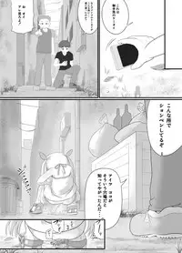 [Little mantis (Kuloamaki)] Rojiura no Elo [Digital]