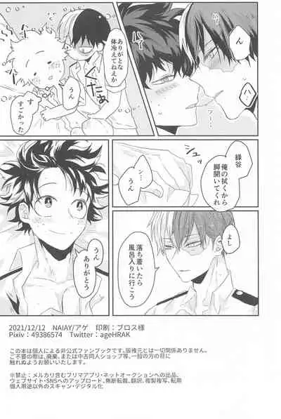 Summer in Love with You