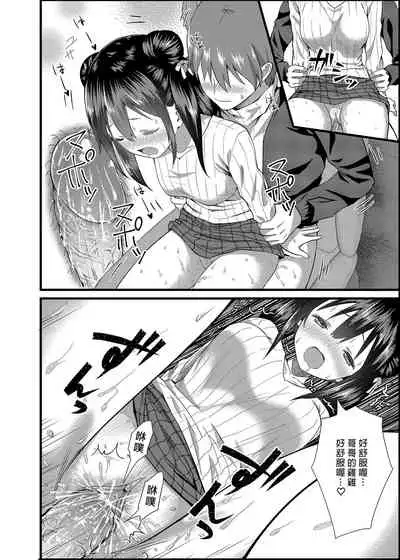 Toile ga Nai! 1 | 沒有廁所！1