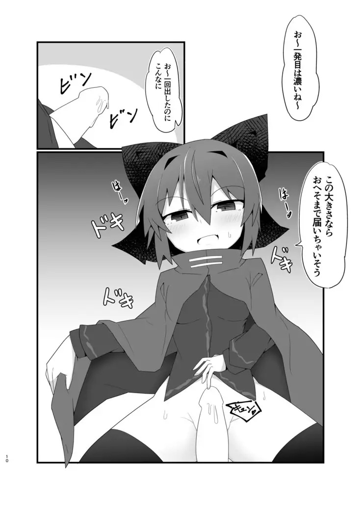 Nemuri no Anata e Ochite Maguwau Akai Tsuki