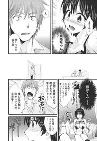 [Pon Takahanada] enTRANS Vol. 02 [Digital]