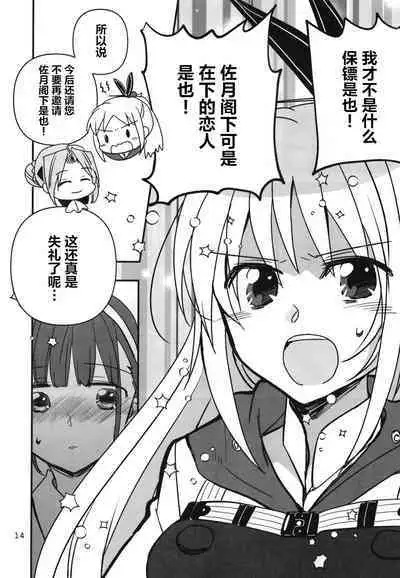 Shinobanu Ninja wa Yoru o Tobu | 无法忍耐的忍者翱翔于深夜