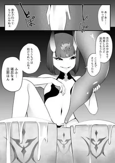 Taanto Kurai ya? Tabegoro Ban