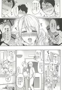 [Yosiura Kazuya] Ibitsuna