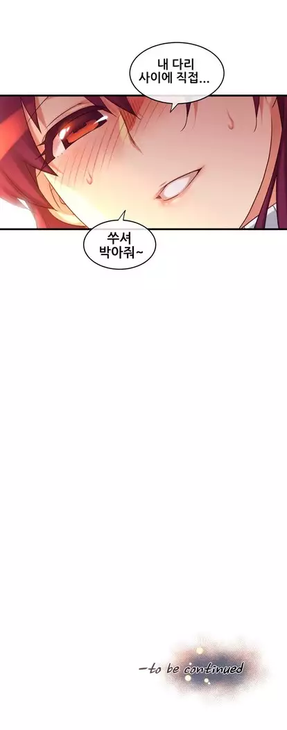 Master in My Dreams Ch.90-131