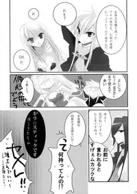 (SC41) [hlz (Sanom)] EDEN 2 (Ragnarok Online)