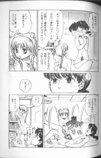 [Persona] Reijou Gangu (Slave Doll)