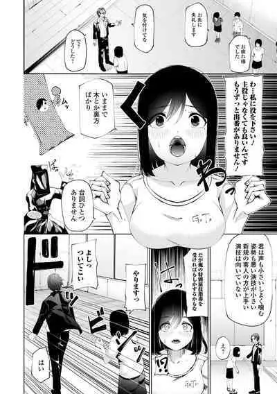 COMIC Shigekiteki SQUIRT!! Vol. 38