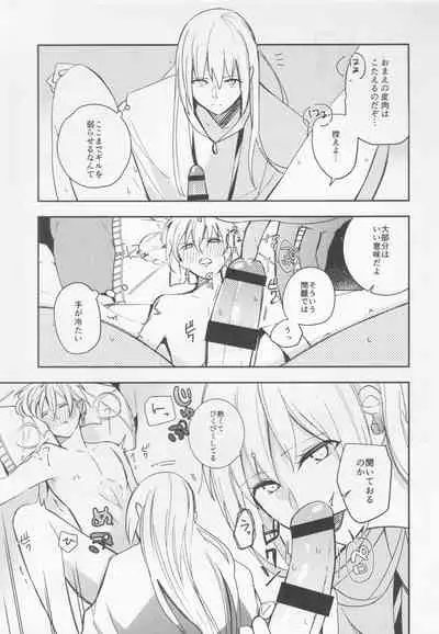 Fukeina Shumeru Netsu