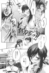 [Shinogiri Zun] Otokonoko Joshi Iro