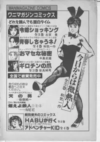 [U-Jin] Himei wa Oshizuka ni