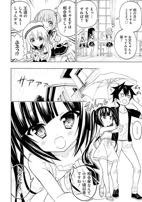 Dengeki Moeoh 2016-10