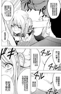 [Crimson (Carmine)] Virgin Train II ~Koakuma Seisai~ | 處女的調教列車2 ~小惡魔制裁~ [Chinese]