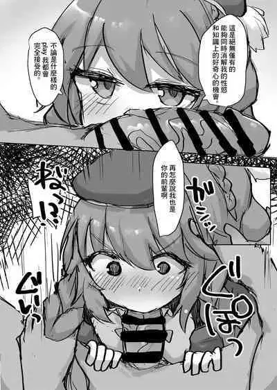 Lolikko Daisuki Club