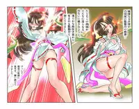 [NEO’GENTLE] Hijiri Otome Midara