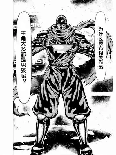 Himitsu no Gyaku Toile Training 2