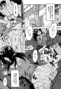 [Nishi Iori] Gum Goshi no Kanshoku