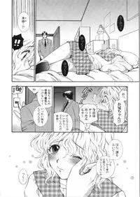 [Azuma Tesshin] Pink no Ana - Hole of Pink