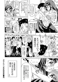 [Kazuma Muramasa] Koihame [Digital]