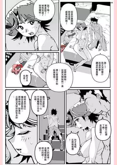 Yatsu ga Kaa-san ni Shita Koto...