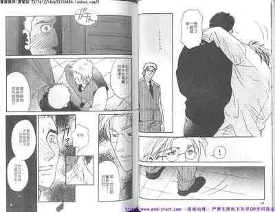 Kinniku Otoko vol.07