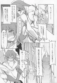 (C68) [Forbidden-Lips (Ryo)] Mabi Life (Mabinogi)