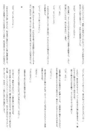 Issunboushi to Ningyohime