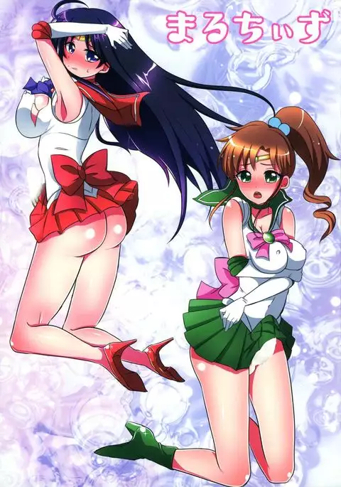Tsuki no Senshi wa Futanari ni natte mo Kusshinai!