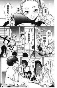 [Shiwasu no Okina] Enkou Oji-san [Chinese]