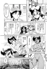 [Lushea] Shin Tokyo Shiritsu Gakuen no Dentou