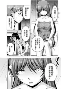 [Kakei Hidetaka] Kuchi Dome Ch.1-8 [Chinese]