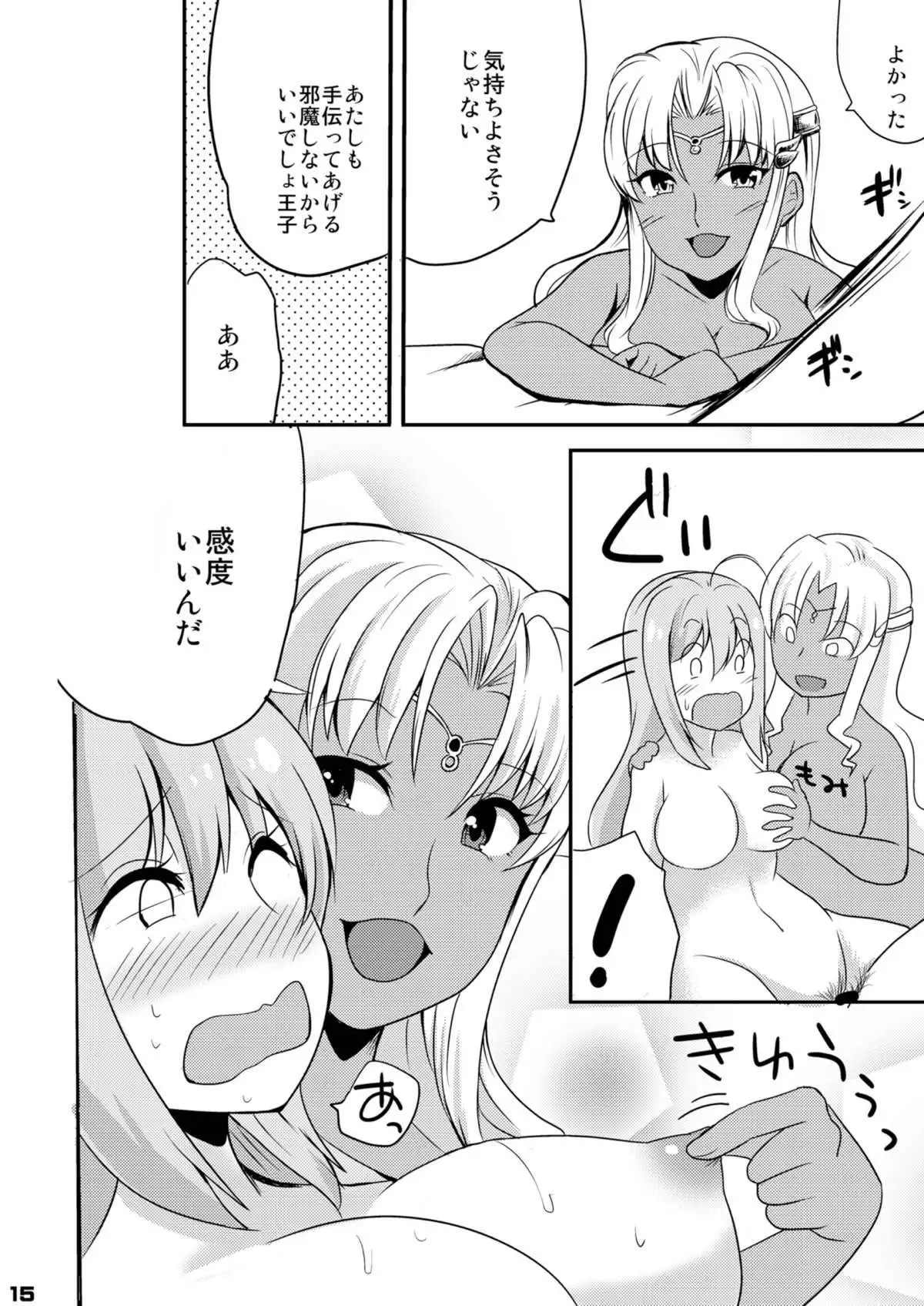 Double Booking