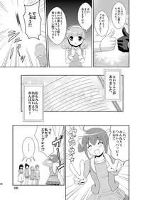 (COMIC1☆6) [inspi. (Izumi Rin)] Himitsu no Koukan Nikki (Smile Precure!)