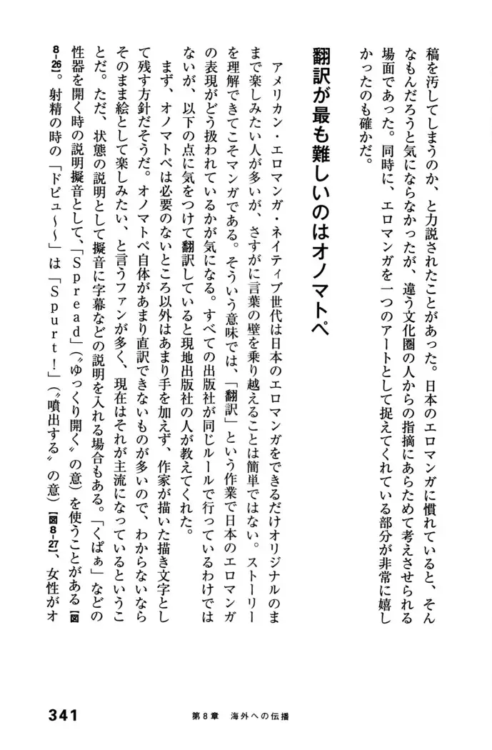 Ero Manga Hyogen Shi