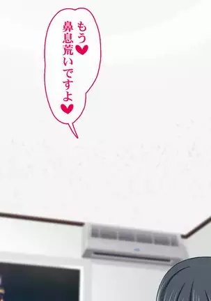 Ie Deshitara JK ni Hirowarete Ero Pet ni Narimashita.