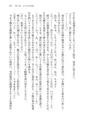 Tsuiteru Yuusha-sama!