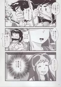 (C89) [Kaigetsudou (Jigoku Sensei Hirobe~)] Fairy 20 (Urusei Yatsura)