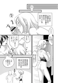 [Anthology] PLUM FE Vol. 8 [Digital]