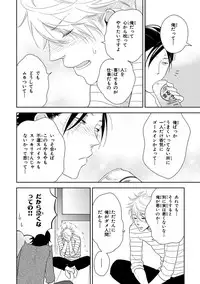 [Mita Homuro] Konomi ja Nakato [Digital]