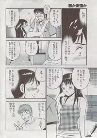 Monthly Vitaman 2009-08