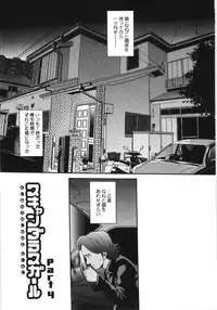 [Hatch] Scandalous Girl