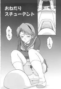 [Yaska] Entreaty Girl