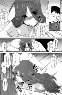 [Nekogen] Mahou Shoujo no Sakae san (COMIC Penguin Club Sanzokuban 2012-02)