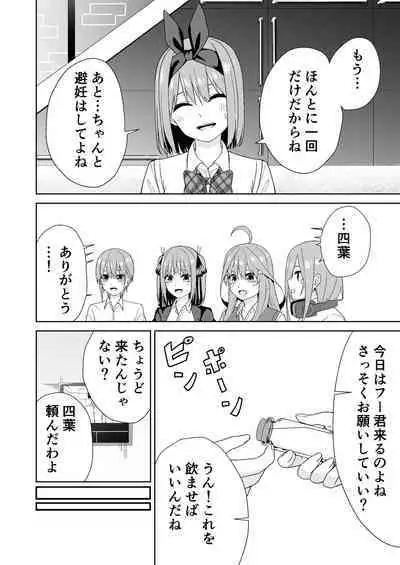 [Team Kid (k-ya)] Gotoubun no Hajimete (Gotoubun no Hanayome) [Digital]