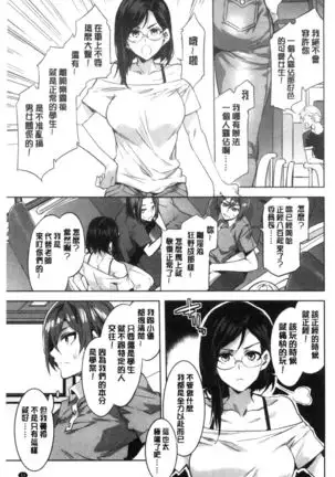 Youkoso Mizuryu Kei Land