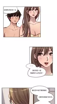 [Ramjak] Atonement Camp Ch.0-36 (Chinese)