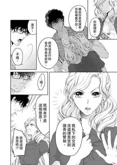 将妳的一切全部拥入怀中~交往0日、立刻结婚！？~ 01-24 Chinese [拾荒者汉化组]