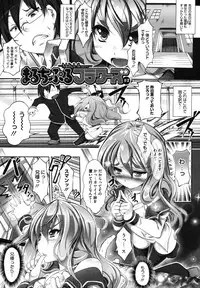 [Usyuuri] Multiple Flowers